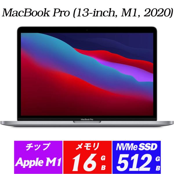 MacBook Pro17.1/(13-inch,M1,2020)/A2338macOS Tahoe 26.0.1がインストール済みだから届いてすぐにお使いいただけます。ディスプレイ■Retinaディスプレイ■IPSテクノロジー搭載13.3...