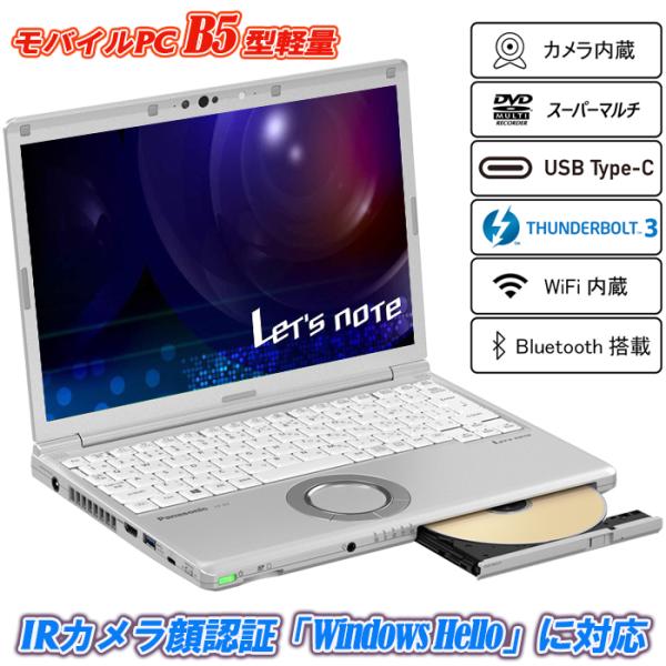 ★期間限定PC IRカメラ顔認証 Panasonic Let's note CF-SV7 12.1型 Core i5-8350U メモリ8GB SSD256GB Type-C Thunderbolt3 DVDマルチ HDMI Office Windows11 ★期間限定PC IRカメラ顔認証 Panasonic Let's note CF-SV7 12.1型 Core i5-8350U メモリ8GB SSD256GB Type-C Thunderbolt3 DVDマルチ HDMI Office Windows11
