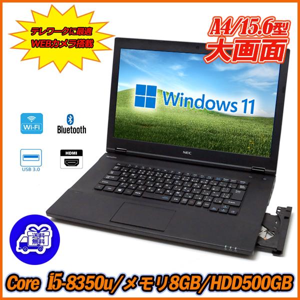 VersaPro ノートパソコン Webカメラ内蔵 中古パソコン NEC VersaPro ノートパソコン Webカメラ内蔵 中古パソコン NEC
