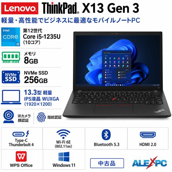 LenovoThinkPad X13 Gen 3 13.3型軽量 第12世代Core i5-1235U(10コア) NVMeSSD256GB RAM8GB Type-C Thunderbolt4 Wi-Fi6E IRカメラ顔認証 指紋 Office Windows11