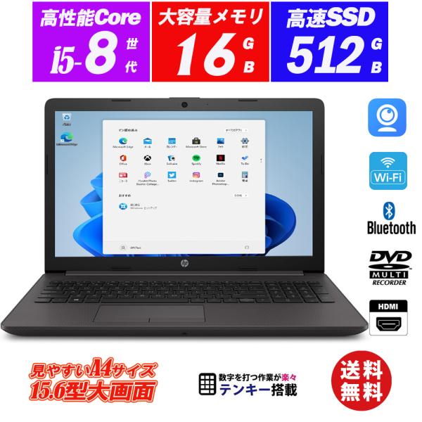 日本HP ノートパソコン Webカメラ内蔵 HP 250 G7 15.6型大画面 テンキー 第8世代Core i5-8265U 新品SSD512GB メモリ16GB DVDスーパーマルチ HDMI Office Windows11 : ALEXPC Yahoo!店 - 通販 - Yahoo!ショッピング 日本HP ノートパソコン Webカメラ内蔵 HP 250 G7 15.6型大画面 テンキー 第8世代Core i5-8265U 新品SSD512GB メモリ16GB DVDスーパーマルチ HDMI Office Windows11 : ALEXPC Yahoo!店 - 通販 - Yahoo!ショッピング