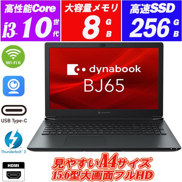 ノートパソコン 中古パソコン 爆速新品ssd256gb 東芝 Dynabook B554 M サイズ大画面15 6型 テンキー Dvdドライブ 高性能core I5 メモリ8gb Office付き S 2 Alexpc Yahoo 店 通販 Yahoo ショッピング