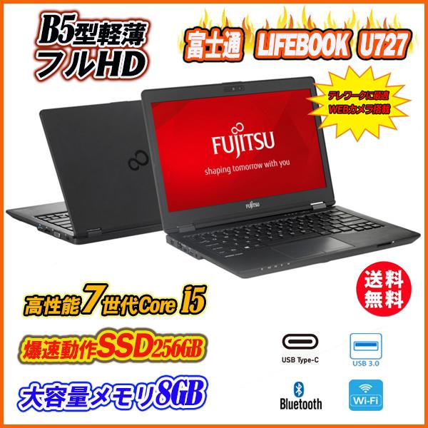 ノートパソコン 中古パソコン Ｗebカメラ内蔵 Windows11 富士通
