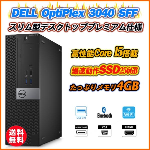 中古小型デスクトップ DELL OPTIPLEX 3040 Core i5-6500 メモリ4GB