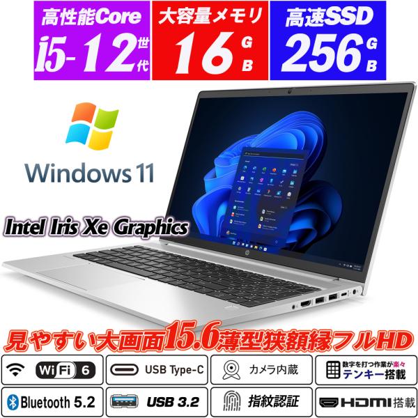 ProBook 450 hp G9 15.6型FHD狭額縁 第12世代Core i5-1235U(10コア