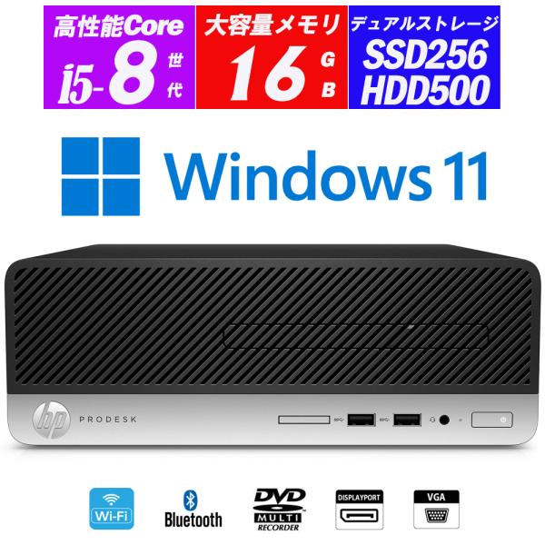 中古小型デスクトップ Windows11 HP ProDesk 400 G5 8世代Core i5-8500