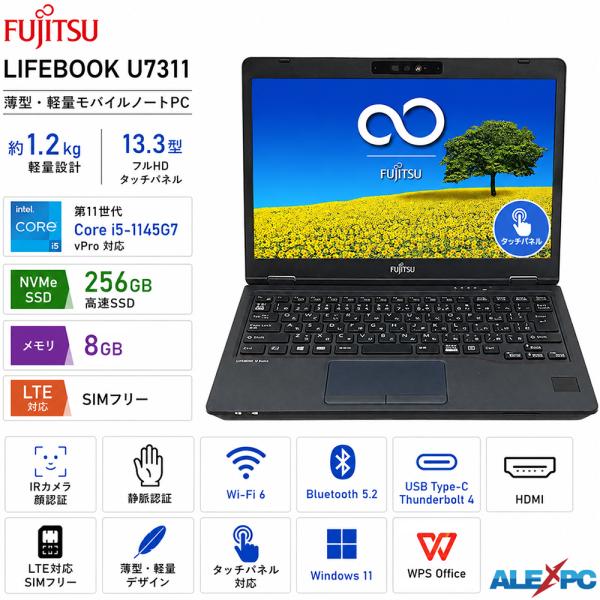 富士通LIFEBOOK U7311 13.3型タッチパネル 11世代Core i5-1145G7 vPro SSD256GB RAM8GB LTE対応 Wi-Fi6 IRカメラ顔認証 静脈認証 Type-C HDMI Office Windows11