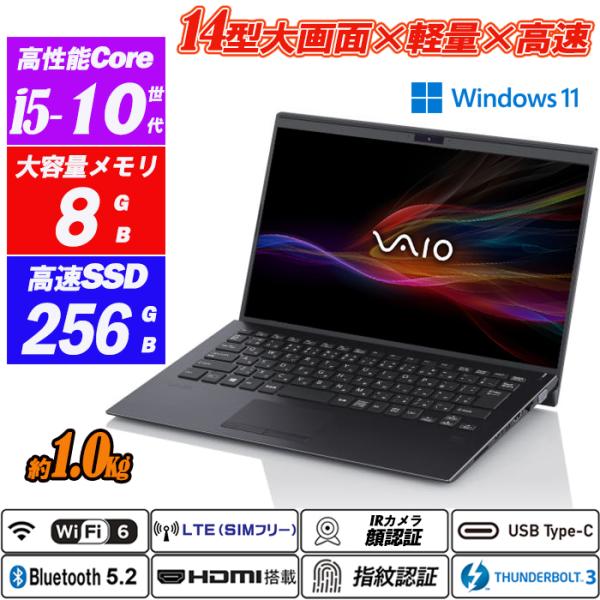 VAIO Pro LTE対応+Wi-Fi6 IRカメラ顔認証+指紋認証 PK(VJPK13) 14型大