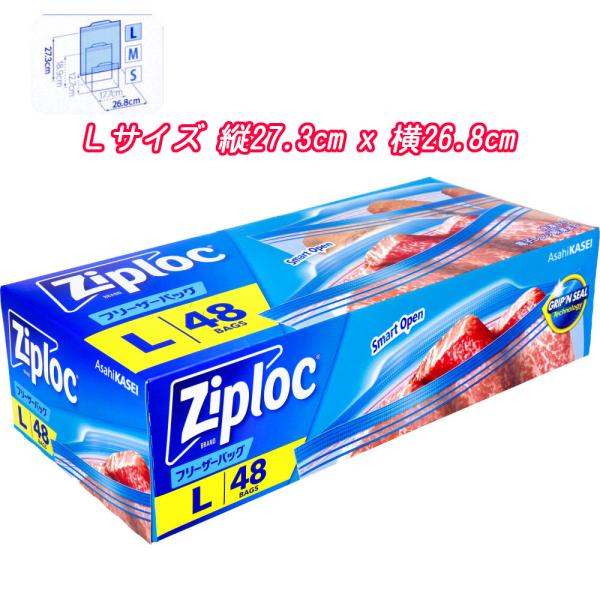 ※沖縄・離島へは発送できません。ジップロック フリーザーバッグ Lサイズ 48枚入つまみとすべり止め加工で、開けやすいOpen Tab。●Wジッパー。・「パチパチ」閉まるウルトラジッパー。・内側からは開きにくい密封ジッパー。●食品衛生法に基...