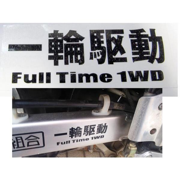 送料無料■一輪駆動 スイングアームステッカー(黒文字)  KLX DT XR CRF DR-Z TTR CRM KDX WR セロー等 オフ車に 1輪駆動シール