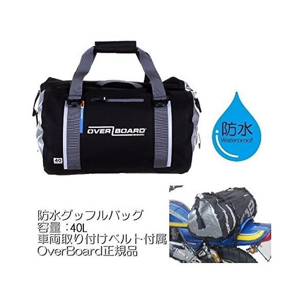 ■完全防水！ダッフルバック大容量40L　(ブラック)　車両取り付けベルト同梱  防水シートバッグ　ロングツーリング対応　新品