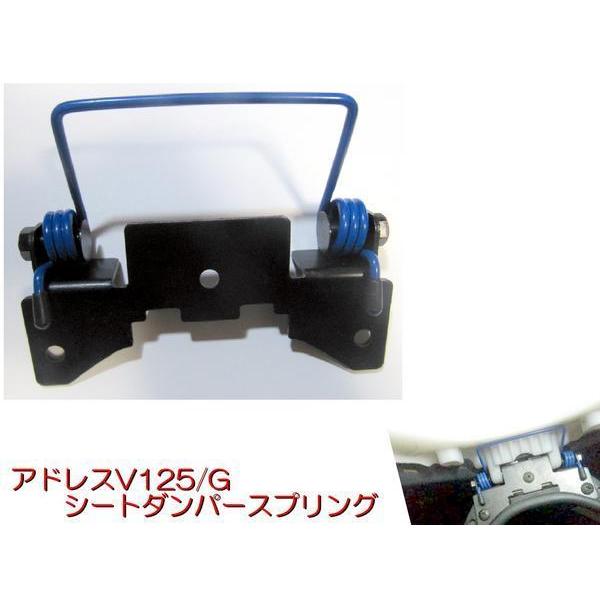 送料無料□アドレスV125 / アドレスV125G シートダンパースプリング K1