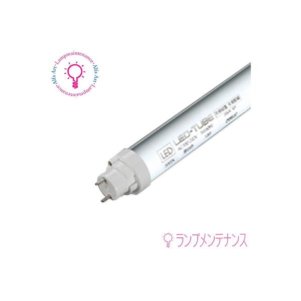 オーデリック NO.443RB S LED-TUBE ランプ 40形 昼白色 G13 片側給電