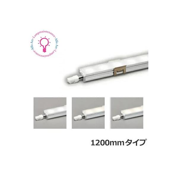 ODELIC（オーデリック） LED 間接照明 1200mm OL291330R S OL291403R S