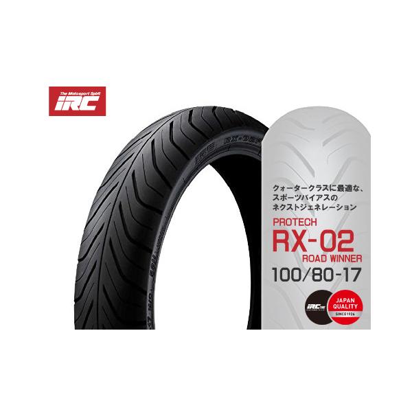 ことは IRC 井上ゴム RX02 100/80-17 52H TL フロント 309405 バイク タイヤ