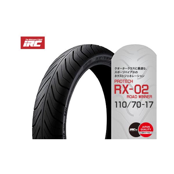 IRC RX02 110/70-17 CB-1 CB400SF CBR250R VTR250 ニンジャ250