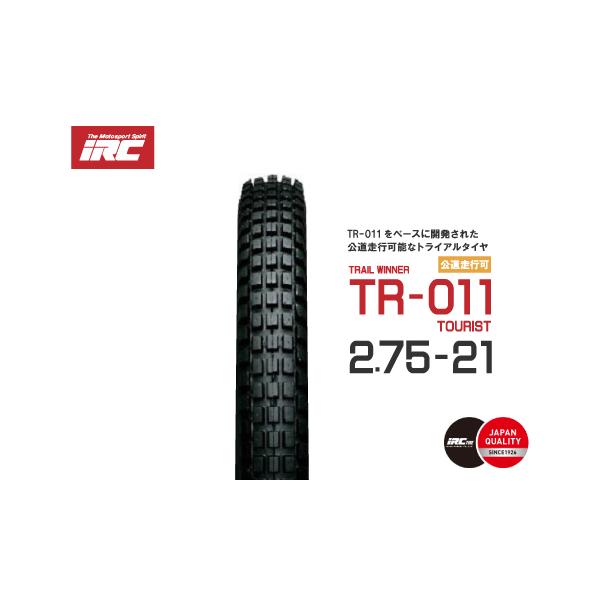 納期未定入荷後発送 送料無料 IRC 井上ゴム TR011 ツーリスト 2.75-21 45P WT フロント 101560 バイク タイヤ フロントタイヤ