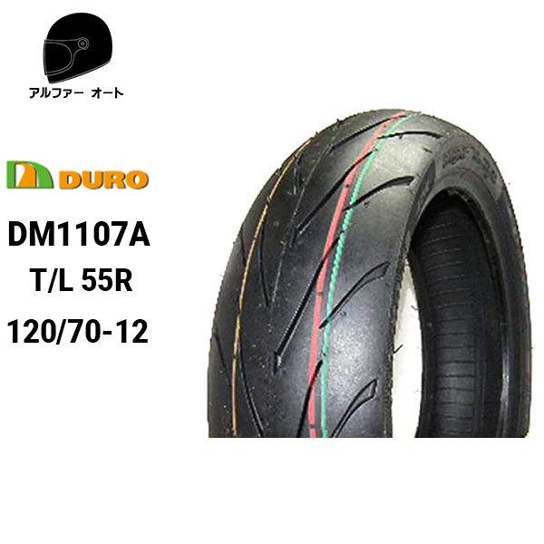 10月中旬入荷予定 DURO デューロ 120/70-12 ハイグリップ DM1107A GROM/グロム ストリートマジック 110 ベスパ946 シグナスX フロント/リア兼用