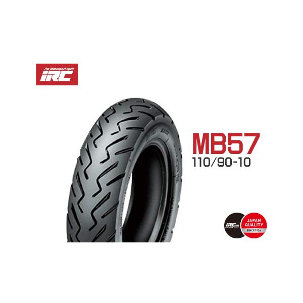 IRC MB57 タイヤ 110/90-10 51J IRC 送料無料 井上ゴム MB57 110/90-10 51J TL リア 122410 バイク