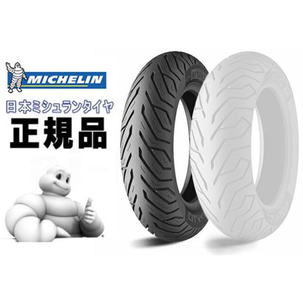 | 対応車種フロント使用車両HONDA(ホンダ)PCX150 18〜PCX125/ PCX HYBRID125/ PCX ELECTRIC125 18〜| 商品詳細メーカー名：ミシュランジャパン商品名：CITY GRIP/シティグリップサイ...