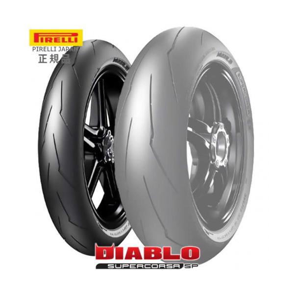 ピレリ　V3 110/70 ZR17 140/70 ZR17 PIRELLI 在庫有 110/70ZR17 国内正規品PIRELLI ピレリ DIABLO