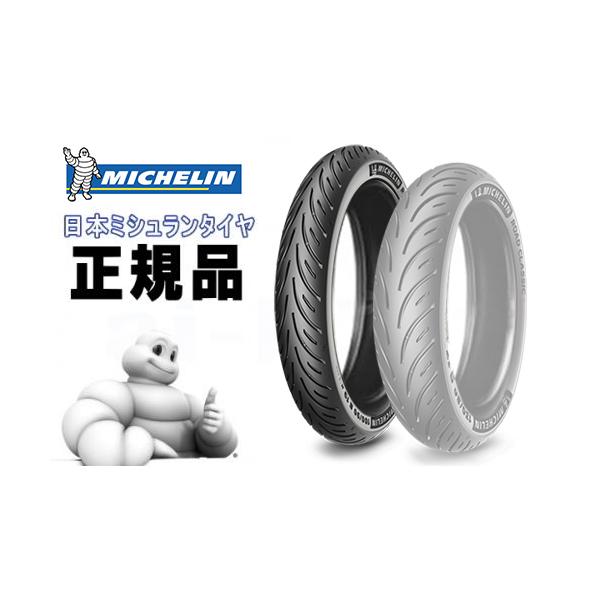 ミシュラン（MICHELIN） 納期未定 入荷後発送 ロードクラシック ROAD