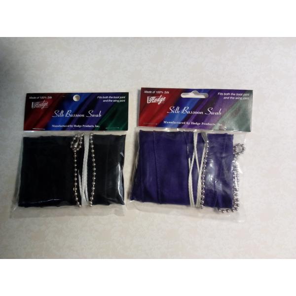 ピュアシルクのファゴット用のスワブです。これ1つでブーツもウィングにも使えます。色はパープルになります。きれいに掃除できるようにぎりぎりのサイズで作られておりますのでウィングを通す際は折れ曲がったり結び目ができていないように慎重に通してください。