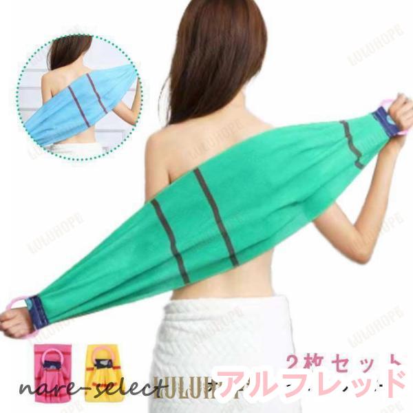 2枚セット ボディタオル タオル 韓国式マッサージタオル あかすりタオル 垢すり アカスリ ギフト ループオーシャン