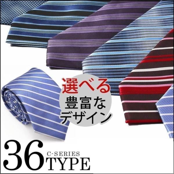 ネクタイ メンズ 全36種類 ストライプ チェック 無地 フォーマル ドット 結婚式 白 ブルー ピンク 黒 At Ux Ne 1316 メール便で送料無料 2 得トクセール Buyee Buyee Japanese Proxy Service Buy From Japan Bot Online