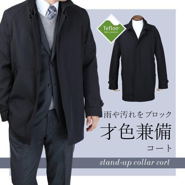 ライナー付き スタンドカラーコート ショートコート 撥水加工 ビジネス メンズ スーツ アウター Bt Me Jk 1856 同梱不可 別送品 宅配便のみ Alfu アルフ Bt Me Jk 1856 ビジネスファッション アルフ 通販 Yahoo ショッピング
