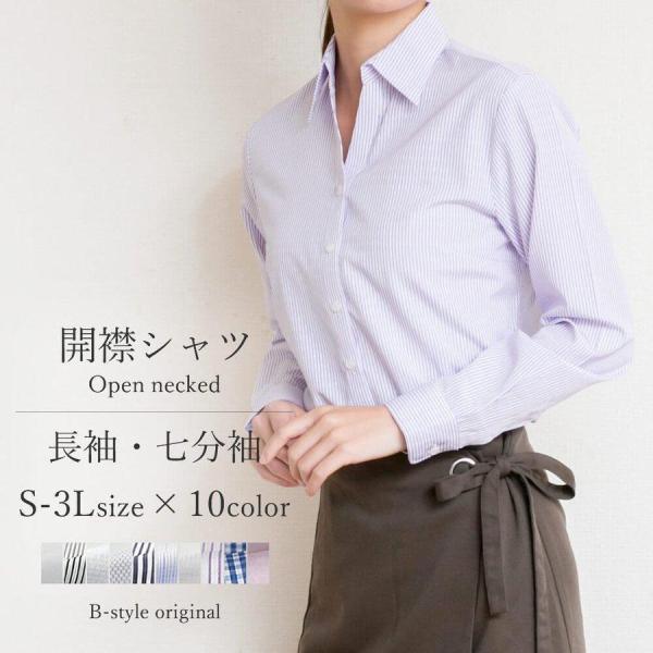 シャツ ブラウス レディース オフィス 白 長袖 制服 開襟 単品 l-25-open メール便で送料無料【10】 la1 sln1【2枚の場合は2通で 発送】 /【Buyee】 日本代购平台-产品购物网站大全-Buyee一站式代购 bot-online シャツ ブラウス レディース オフィス 白 長袖 制服 開襟 単品 l-25-open メール便で送料無料【10】 la1 sln1【2枚の場合は2通で 発送】 /【Buyee】 日本代购平台-产品购物网站大全-Buyee一站式代购 bot-online