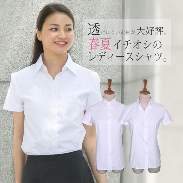 ブラウス 半袖 レディース シャツ オフィス 定番 白 レギュラー 開襟 ホワイト ビジネス sun-ls-sp-1105 メール便で送料無料 【2枚の場合は2通で発送】 WS