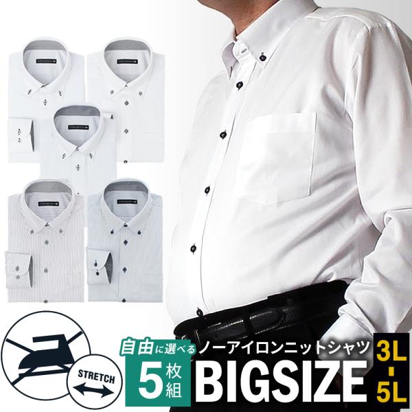 ■型番sun-ml-sbu-1132(NY/ND)■品質表示ポリエステル100％■デザイン画像参照※モニターの発色の具合によって実際のものと色が異なる場合がございます。■サイズ3L/4L/5L■ポケットあり■カフスカフスボタン非対応■伸縮性...