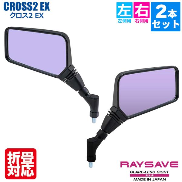 タナックス　ナポレオンミラー　バイク用 NAPOLEON バイクミラー 左右セット TANAX ハンドルマウントミラー