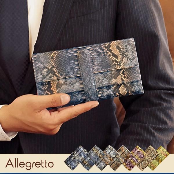 ギャルソン財布 開運 メンズ ダイヤモンドパイソン 長財布 オープンポケット 全7色 男性用 ロングウォレット アンティーク 誕生日 プレゼント Al アレグレット Uv 帽子 日傘 手袋 通販 Yahoo ショッピング