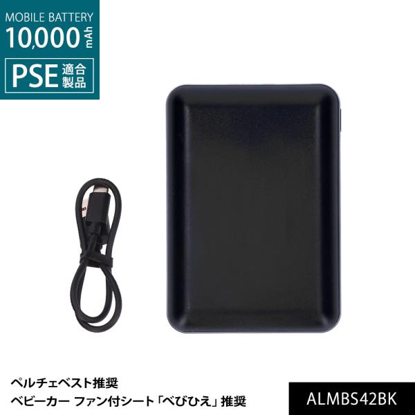 モバイルバッテリー めちゃクール クールベスト ペルチェベスト