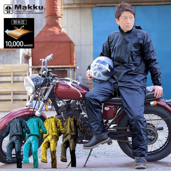 Montbell バイク用雨具 上下セット 楽天市場】モンベル バイク レインウェアの通販
