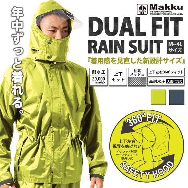 Makku レインスーツ 上下セット 梅雨対策 回転フード レイン