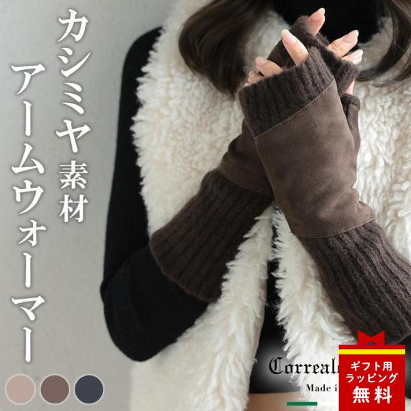 ハンドウォーマー カシミヤ アームカバー レディース 女性 高級 薄手