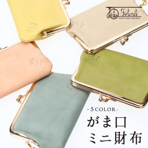 二つ折り 財布 がま口財布 レディース 本革 日本職人 レザー コイン