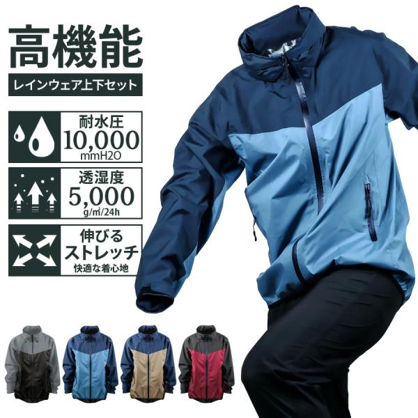 レインウェア 上下セット ゴルフ 梅雨対策 レインコート 自転車 レインウェア 上下セット ゴルフ 梅雨対策 レインコート 自転車