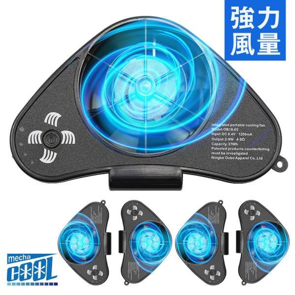 めちゃクール ジェットファン 5個セット 熱中症対策グッズ 空調服 ファン バッテリー内蔵