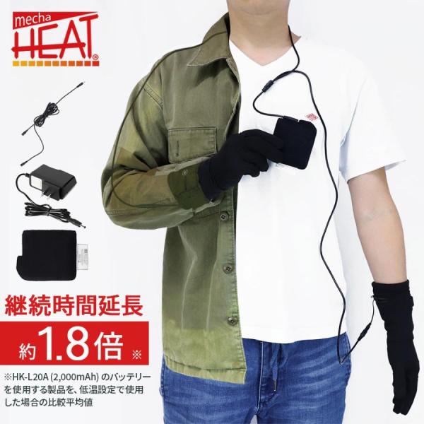 当セットは、めちゃヒート電熱ヒーター製品（グローブ各種に推奨）を、より長時間使用可能にする為に必要な、大容量のリチウムイオンバッテリー(HK-L67A/6,700mAh)と、ACアダプター充電器(MHV01CH)、各製品とバッテリーを接続す...