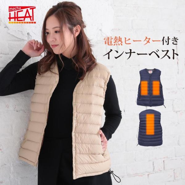 めちゃヒート 電熱ベスト レディース 充電式 女性用 日本製 めちゃヒート 電熱ベスト レディース 充電式 女性用 日本製