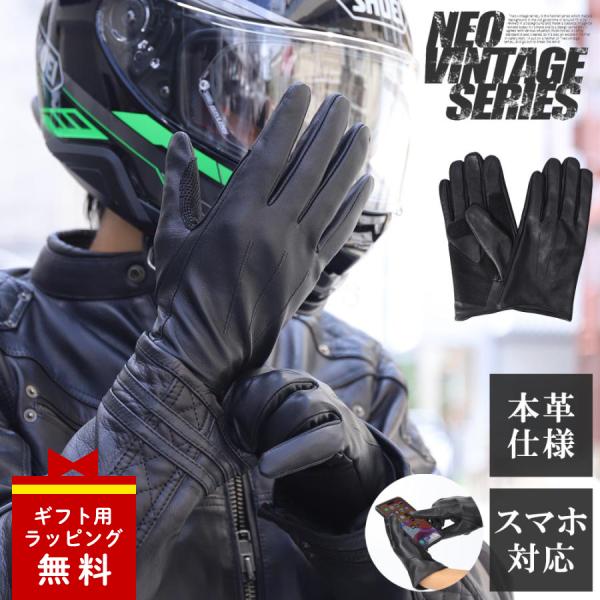 バイク グローブ レザー 冬 革 手袋 ゴートスキン 秋冬 スマートフォン