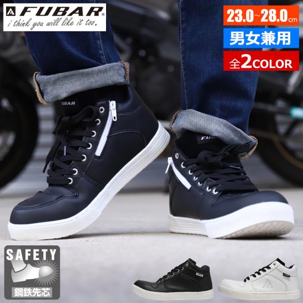 安全靴 バイク ライディングシューズ  メンズ レディース 男性用 女性用 セイフティシューズ 安全スニーカー 作業靴 ハイカット おしゃれ かっこいい