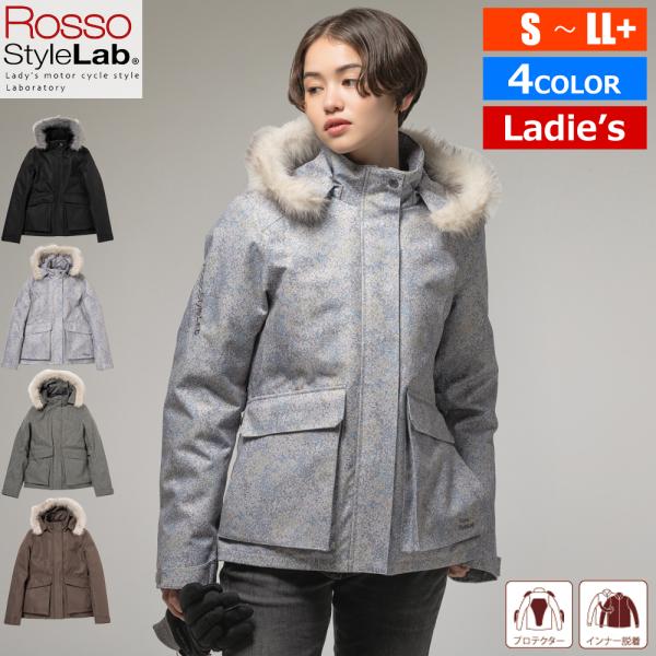 Rosso StyleLab（ロッソスタイルラボ） レディース バイク ジャケット