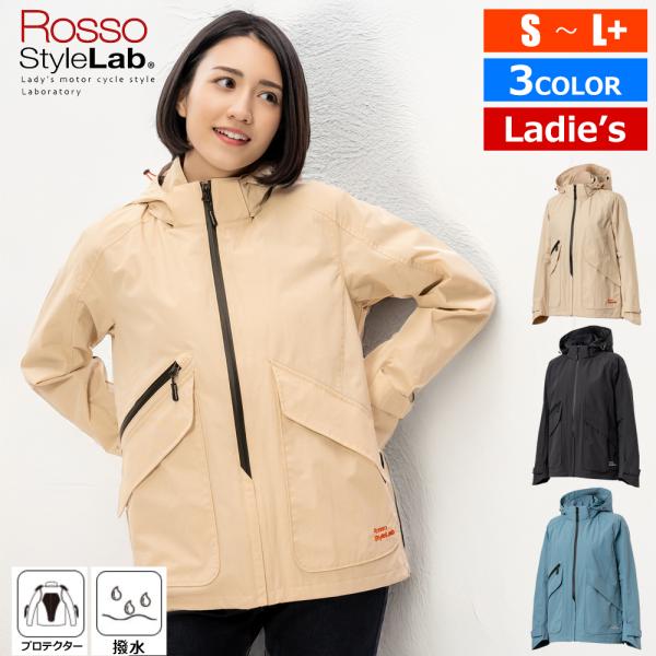 Rosso StyleLab（ロッソスタイルラボ） レディース バイク ジャケット