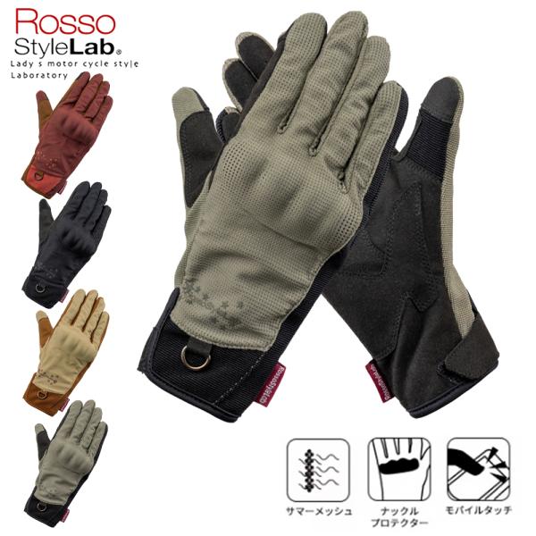 【2026春夏モデル】Rosso StyleLab メッシュグローブ プロテクター内蔵 タッチパネル対応 バイク用 ミリタリーデザイン 高フィット 全4色 XS/S/M/L ロッソ