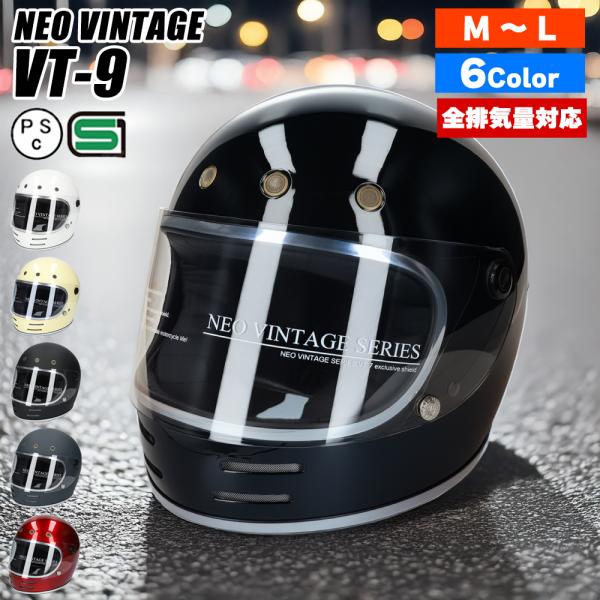 バイク ヘルメット フルフェイス 旧車會 族ヘル 全排気量対応 バイク用